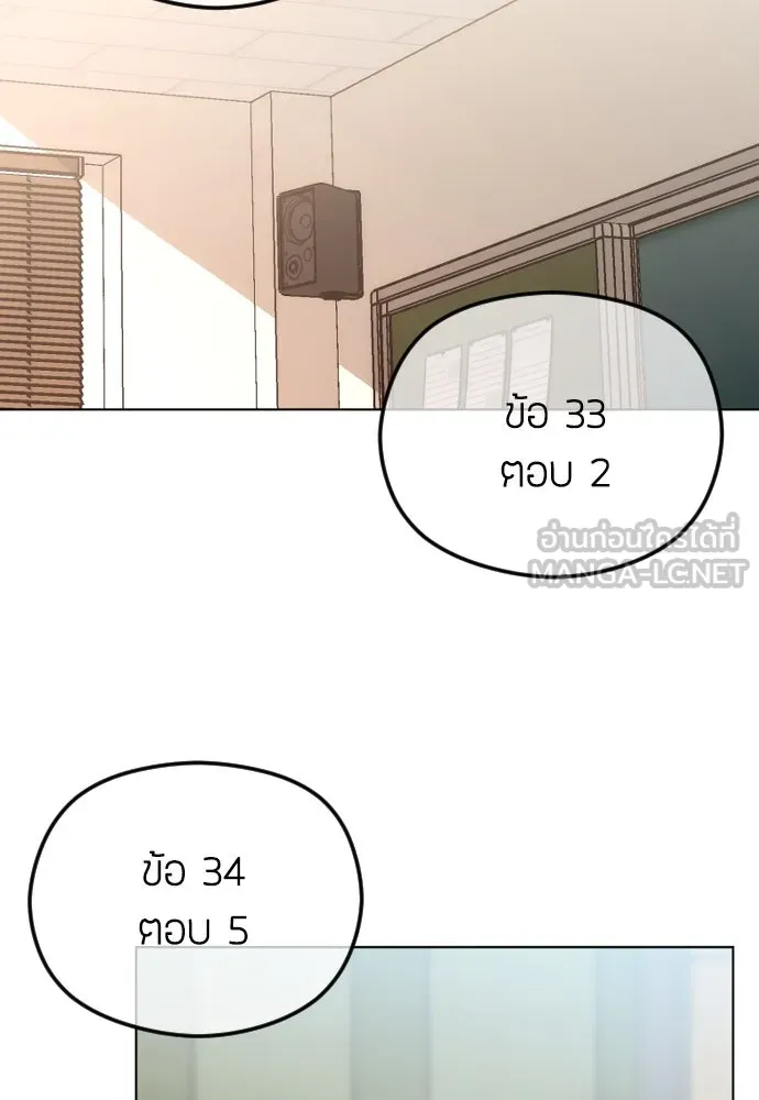 วิธีหนีตายจากนิยายโรคจิต ตอนที่ 75 รูปที่ 54