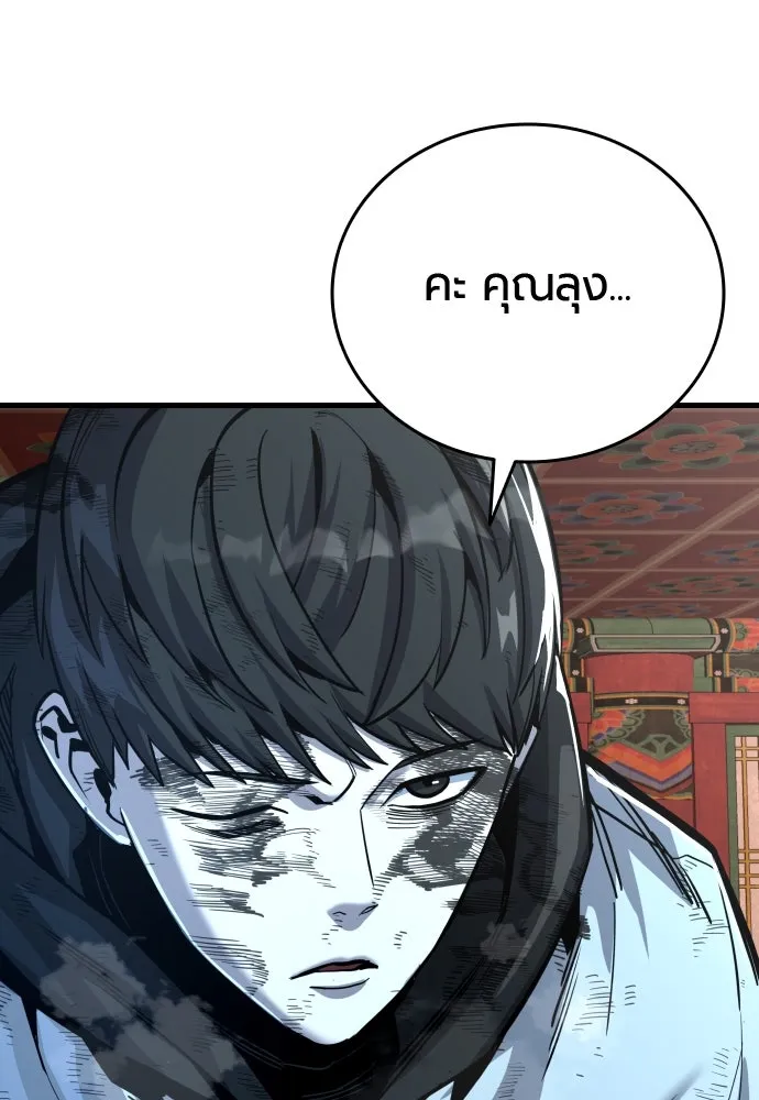 มือพิพากษา ตอนที่ 50 รูปที่ 85