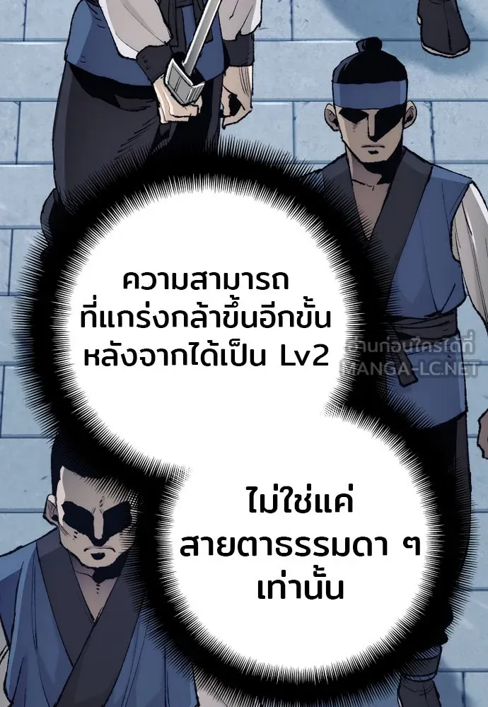 เส้นทางสู่เทพมาร ตอนที่ 99 รูปที่ 168