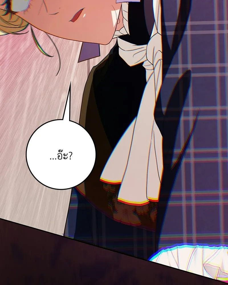 ดัชเชสเชลย ตอนที่ 53 รูปที่ 80