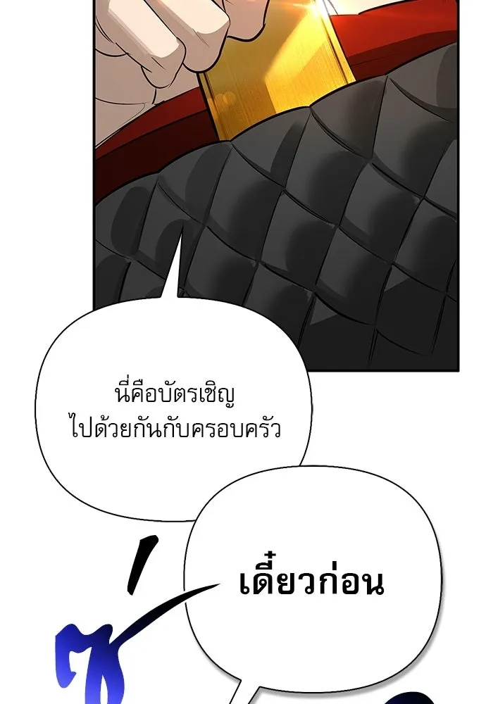 ชีวิตฮีลใจนายฮันเตอร์คลาส S ตอนที่ 41 รูปที่ 94