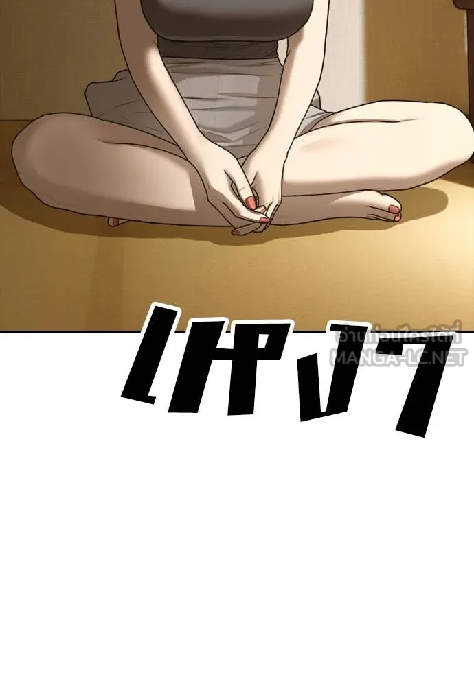 ผู้กล้าฝ่า ตอนที่ 5 รูปที่ 199