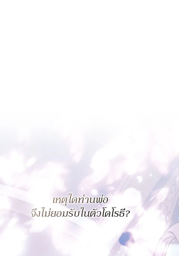 เกิดใหม่คราวนี้ ขอเป็นคนดีดูสักครั้ง ตอนที่ 109 รูปที่ 100