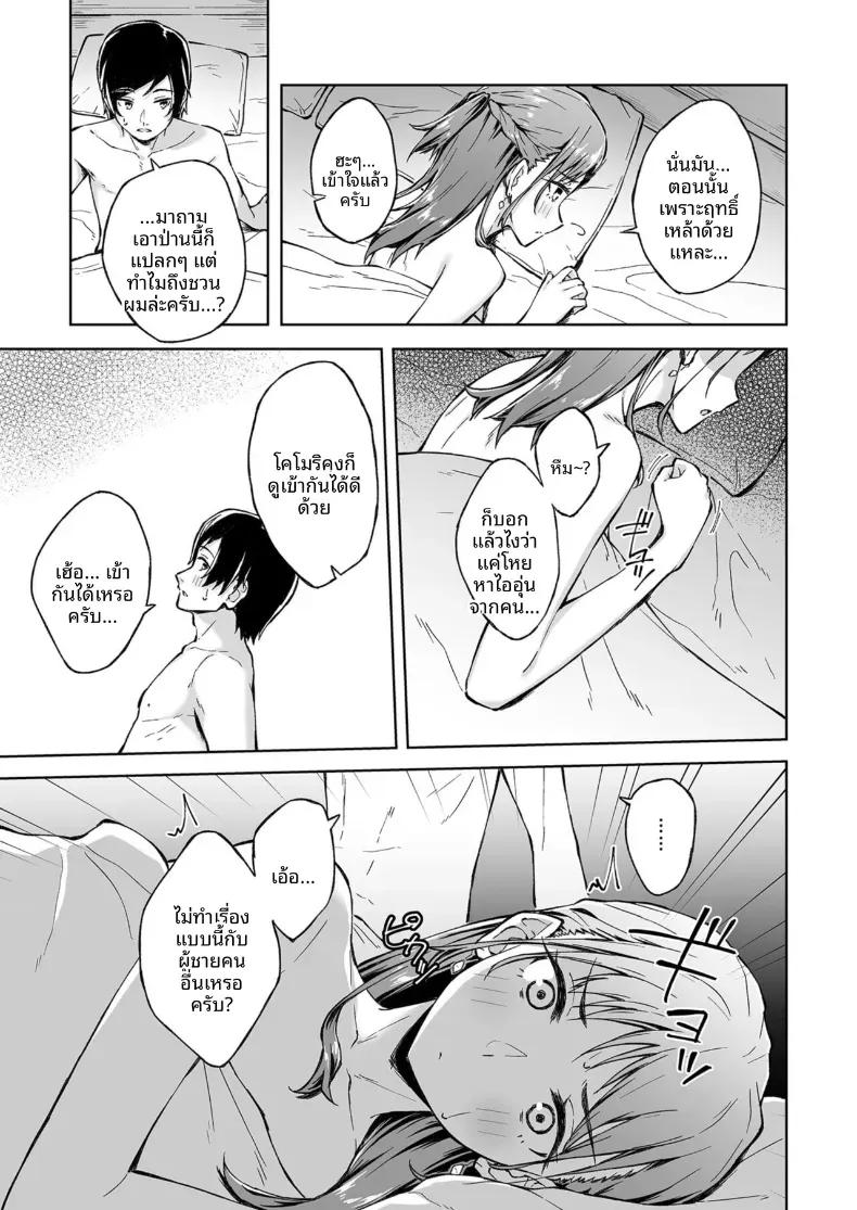 Doujin-Lc- อ่าน โดจิน มังฮวา เกาหลี ญี่ปุ่น จีน แปลไทย เพื่อนคลายเหงา [Kazushiki Midori] ตอนที่ 1 2 3 4 5 6 7 8 9 10 11 12 13 14 ฟรี ไม่มีโฆษณา อ่าน โดจิน Manhwa เกาหลี ญี่ปุ่น จีน เรามีครบ คัดมาให้เน้นๆ โดจิน 18+ รับประกันความฟินโดย  Doujin Lc