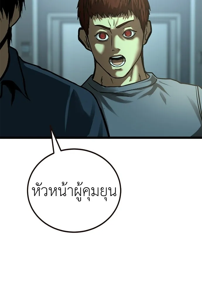 ผู้คุมหมายเลข 0 ตอนที่ 33 รูปที่ 53