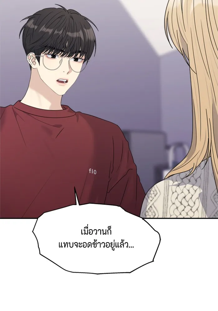 Couple Breaker ตอนที่ 5 รูปที่ 100