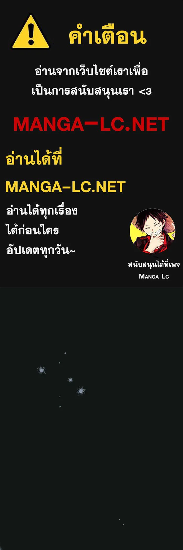 ย้อนเวลามาเป็นมักเน่ ตอนที่ 73 รูปที่ 1