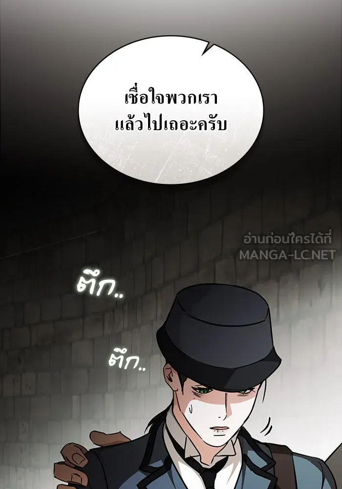 กู้ชีวิตลิขิตท่านเอิร์ล ตอนที่ 49 รูปที่ 60