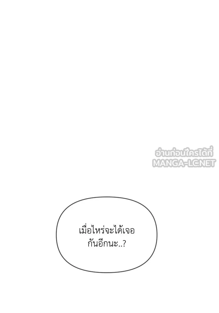 เพื่อนกันมันส์เกิน ตอนที่ 44 รูปที่ 33