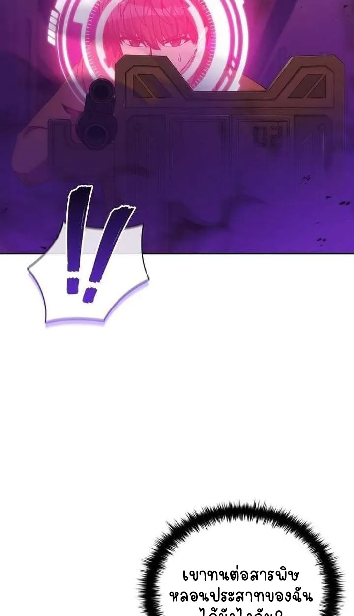 Part-Time Grim Reaper ตอนที่ ตอนที่ 34 รูปที่ 85