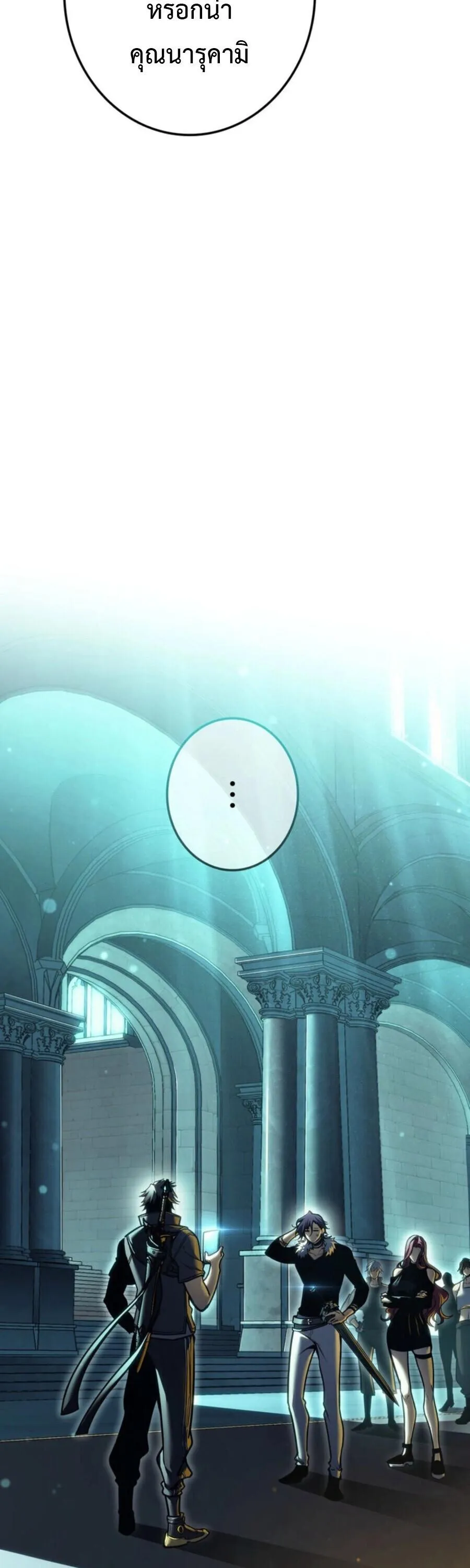 Reincarnator_s Stream การไลฟ_สดของผ_หวนค_น ตอนที่ ตอนที่ 36 รูปที่ 4