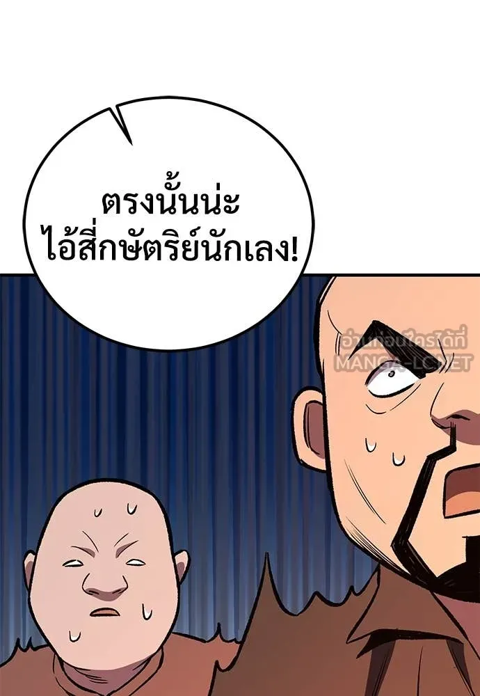 ผู้พิทักษ์เถื่อน ตอนที่ 25 รูปที่ 154