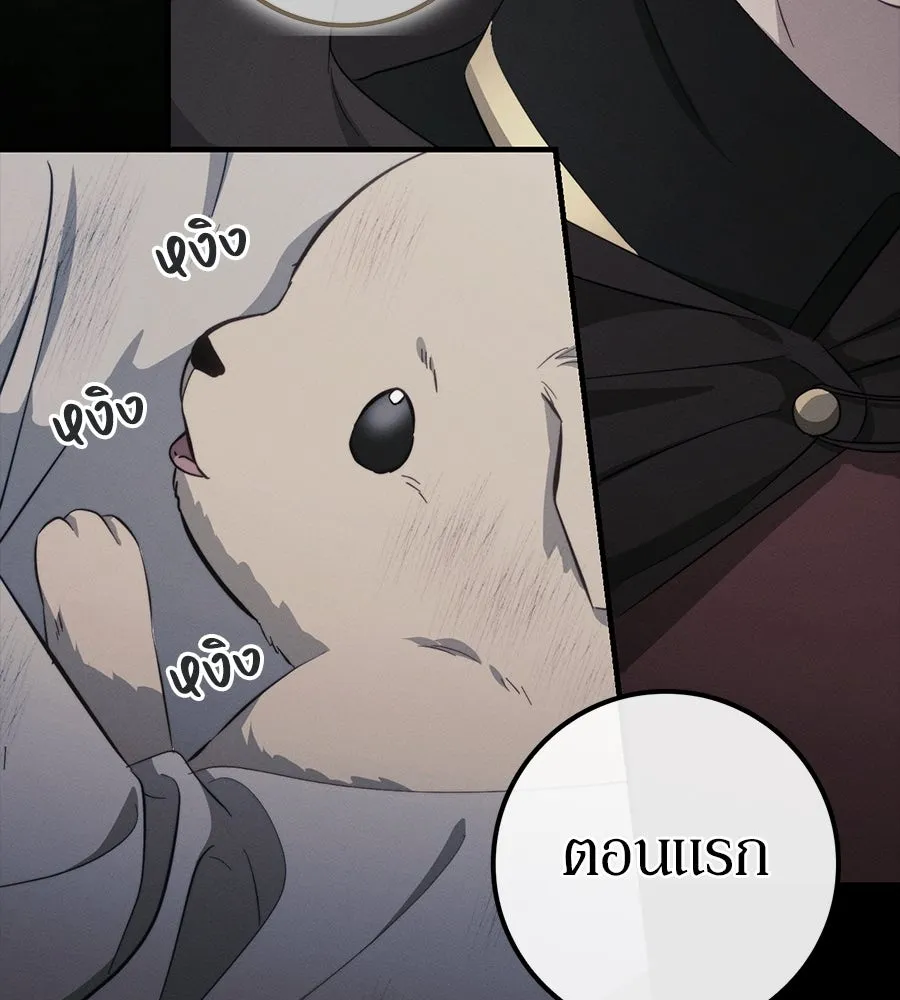 เบื้องหลังรอยยิ้มของเจ้าหญิง ตอนที่ 45 รูปที่ 13