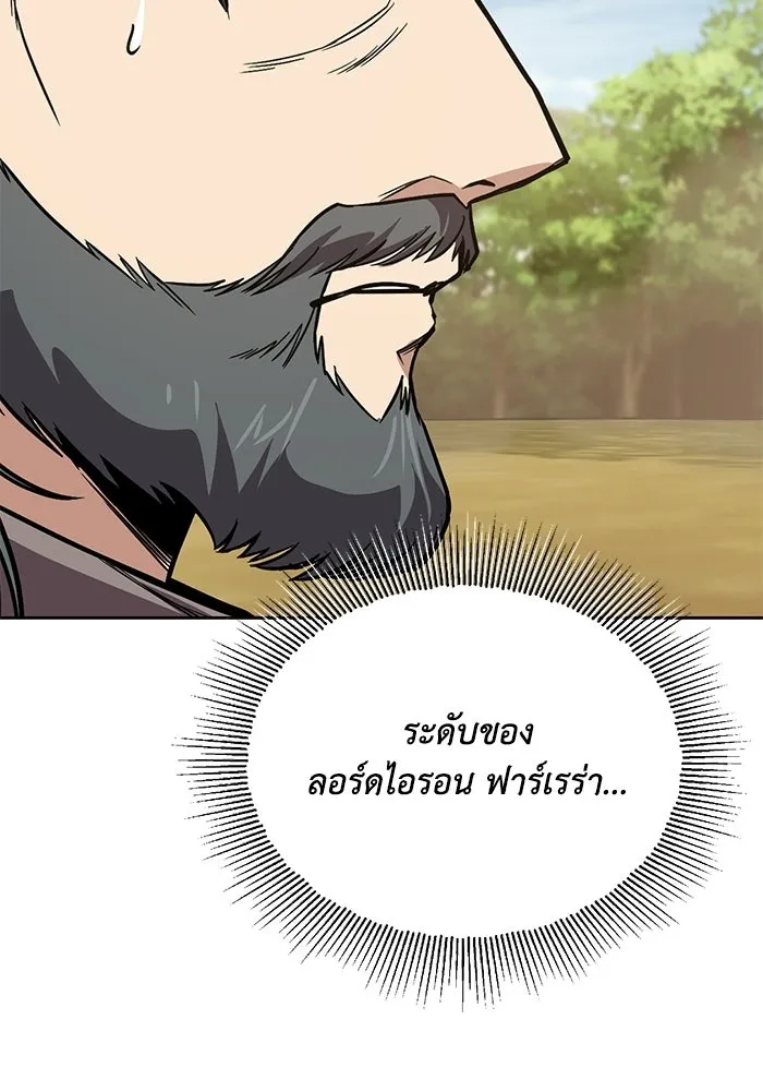 ชีวิตพลิกผันของลอร์ดผู้เกียจคร้าน ตอนที่ 124 เป็นมนุษย์ ไม่ใช่ปีศาจ รูปที่ 23