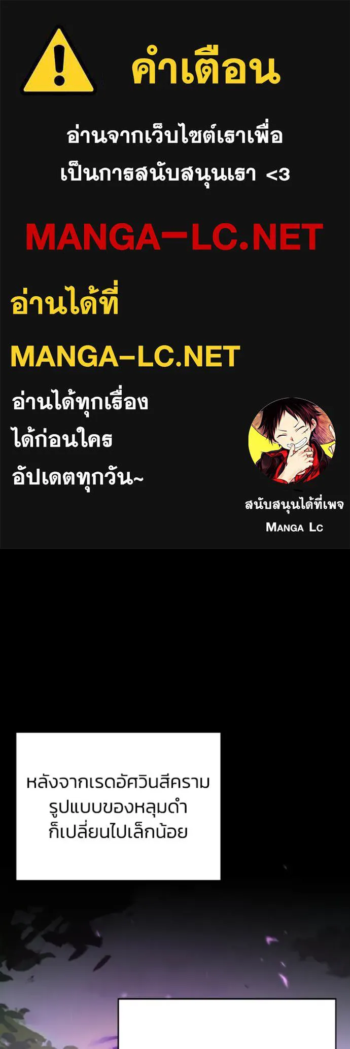 อัจฉริยะนอกคอก ตอนที่ 117 รูปที่ 1