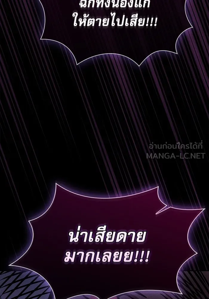 นักดาบอัจฉริยะจากอะคาเดมี ตอนที่ 113 รูปที่ 54