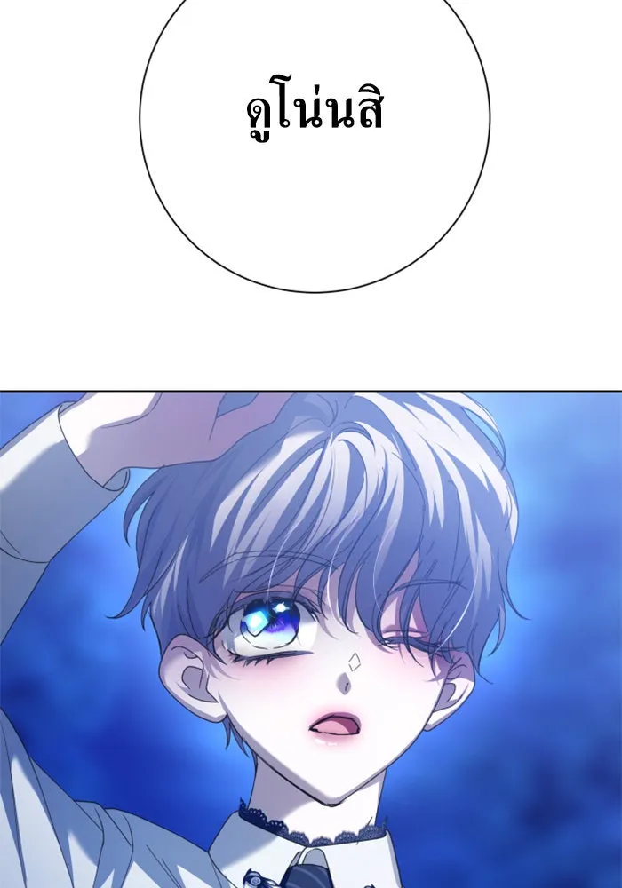 ชิงชีวิตพลิกลิขิตชะตา ตอนที่ 131. ขอเวลาให้น้ำตาแห้งเหือด รูปที่ 128