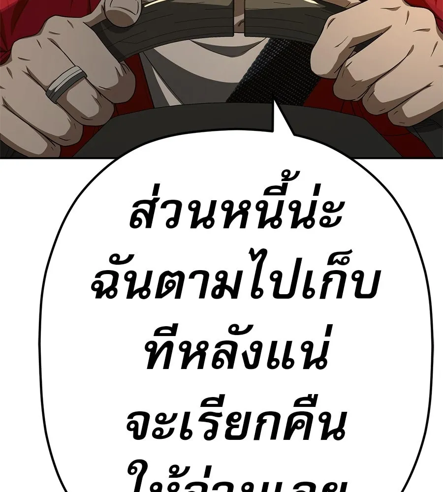 คอลเซ็นเตอร์เปลี่ยนชีวิต ตอนที่ 83 สามแนวหน้า รูปที่ 211