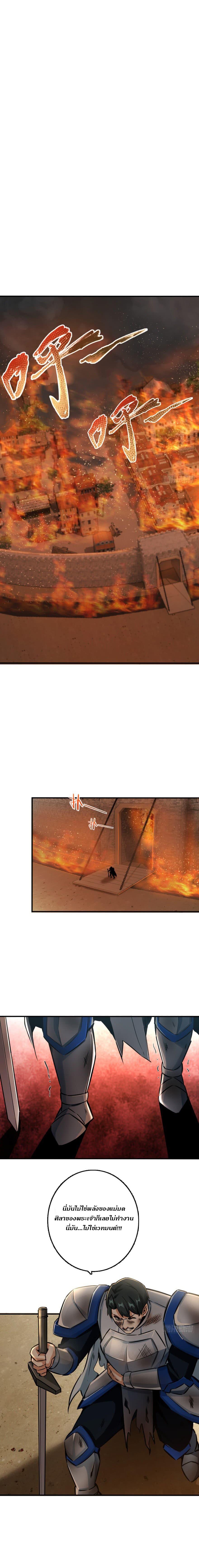 Release That Witch ตอนทื่ 81 รูปที่ 10