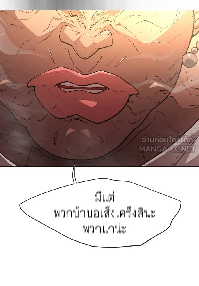 ยุคแห่งยอดมนุษย์ ตอนที่ 33 รูปที่ 102