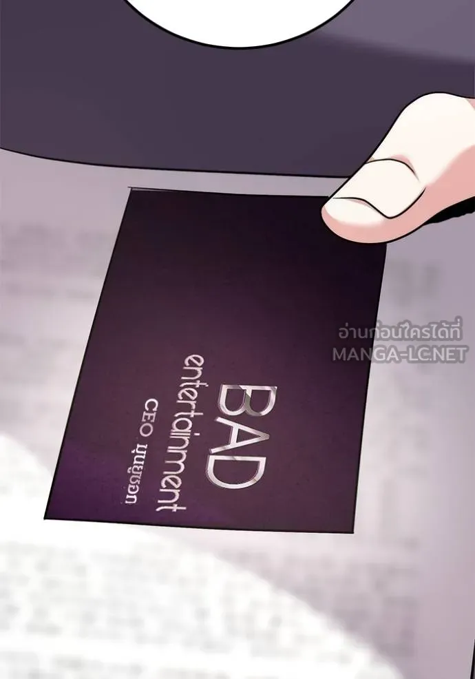 ออร่าดาราอัจฉริยะ ตอนที่ 47 รูปที่ 117