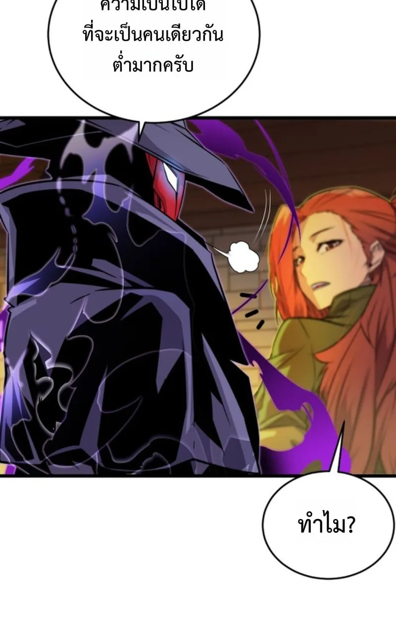 Player of a Fallen Noble Family ตอนที่ ตอนที่ 13 รูปที่ 86