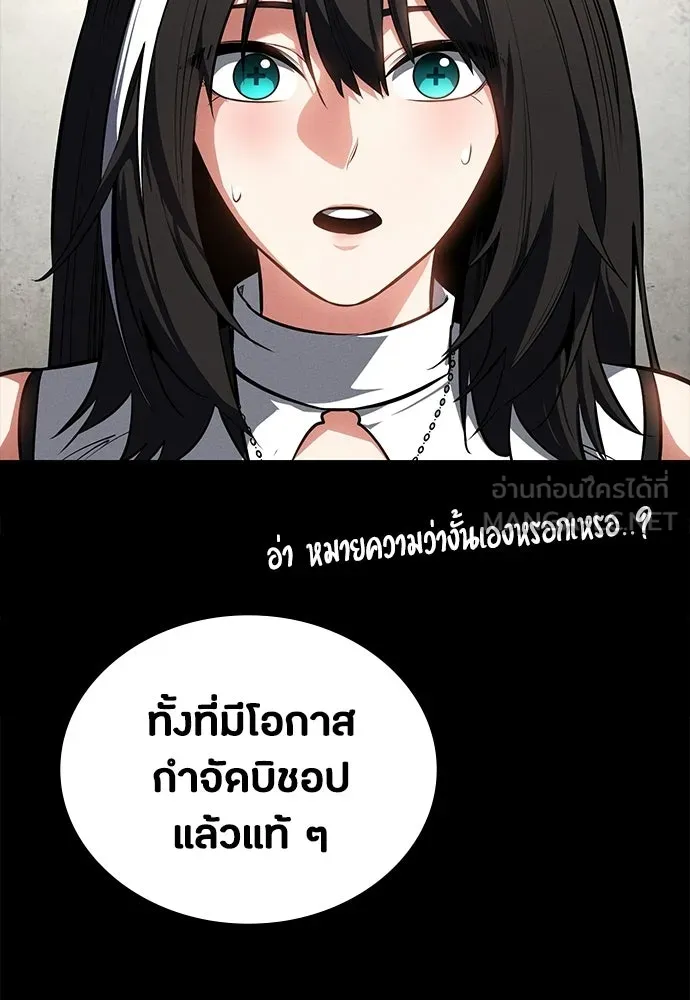 มือสังหารพันธุ์อมตะ ตอนที่ 62 รูปที่ 54
