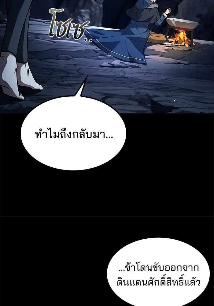 ครัวจอมเวท ตอนที่ 70 รูปที่ 76
