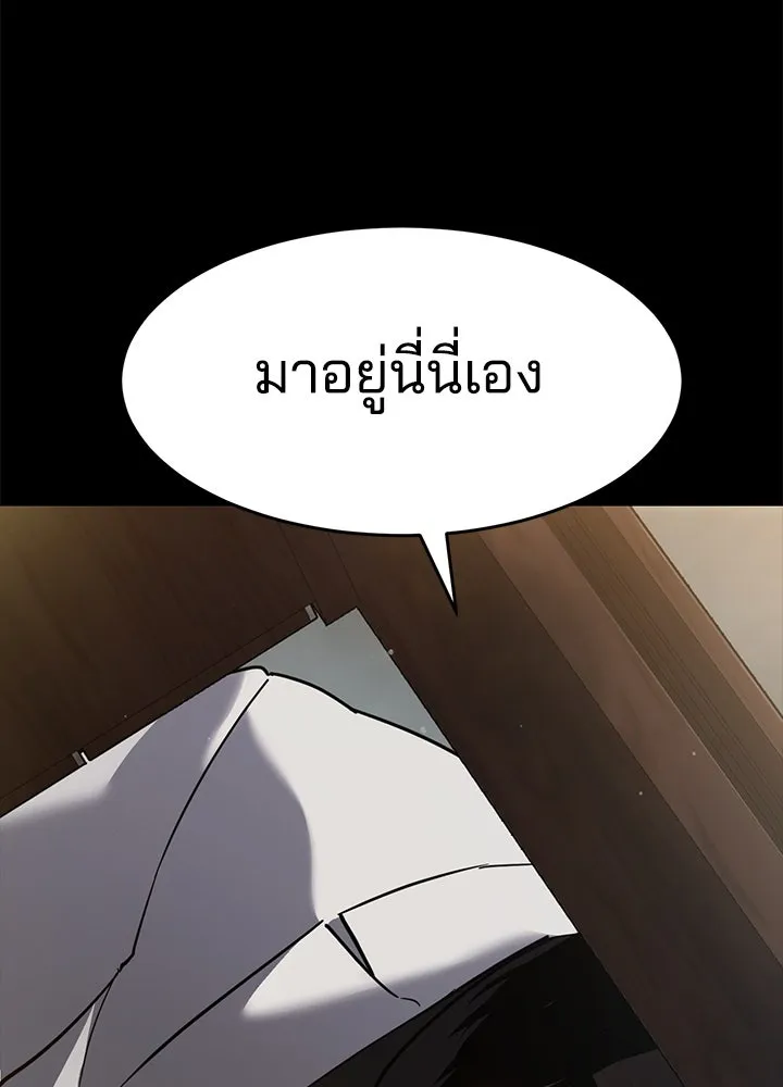 กฎเหล็กบ้านสายลับ ตอนที่ 47 รูปที่ 92