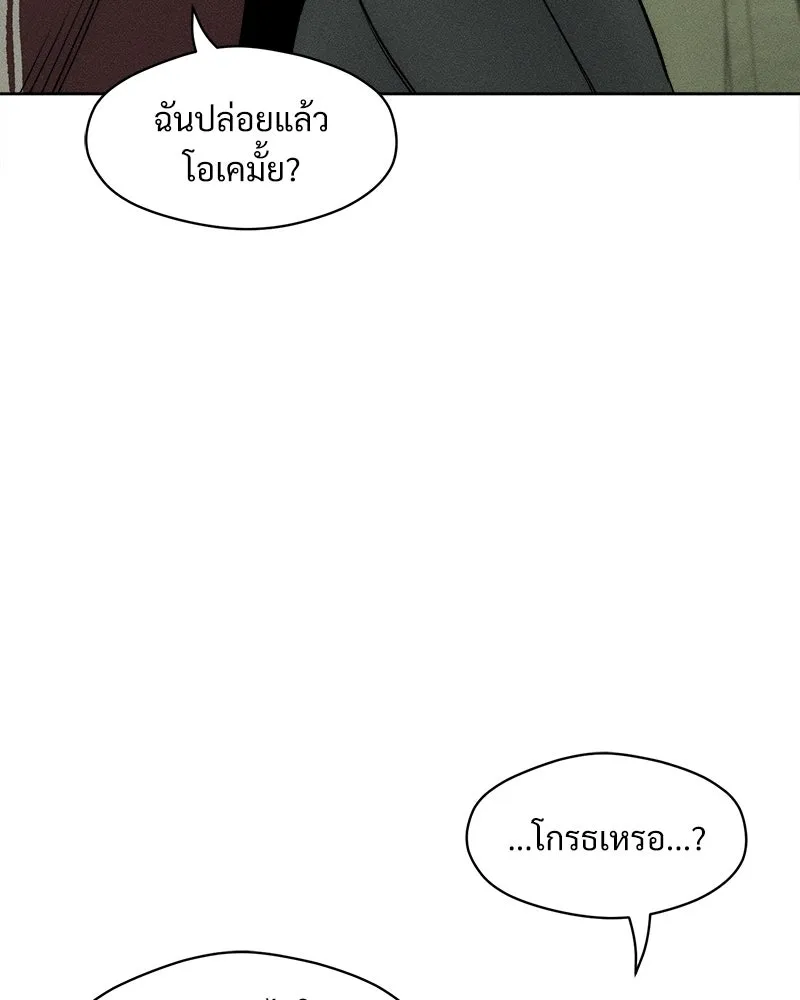 บุปผารุ่มราคะ ตอนที่ 10 รูปที่ 65
