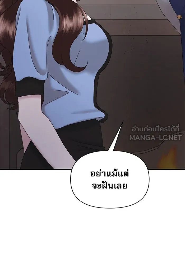 สามีที่ไม่ได้ขอ ตอนที่ 14 รูปที่ 111