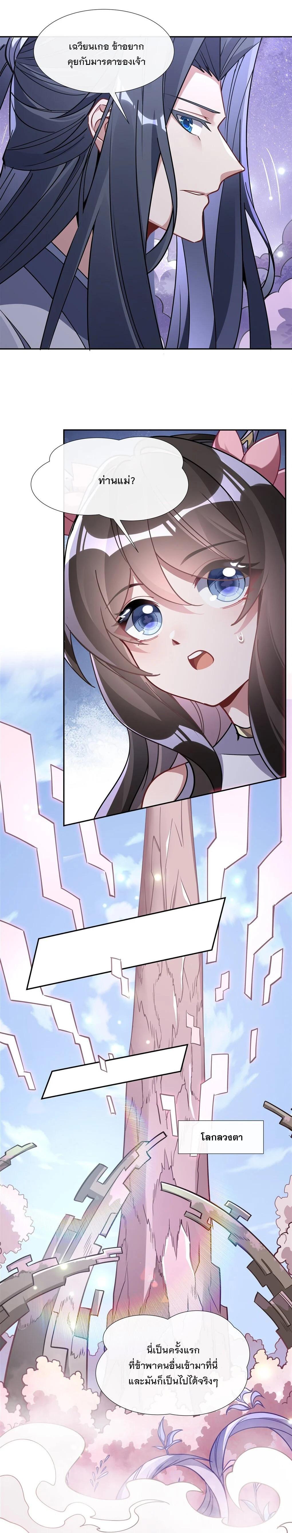 Manga-lc-com อ่านมังงะ อ่านการ์ตูน ออนไลน์ ฟรี My Female Disciples are all Future Masters of the Heavens ตอนที่ 1 2 3 4 5 6 7 8 9 10 11 12 13 14 ฟรี ไม่มีโฆษณา Manga-lc - อ่าน มังงะ อ่าน การ์ตูน ออนไลน์ อ่านมังงะ ฟรี