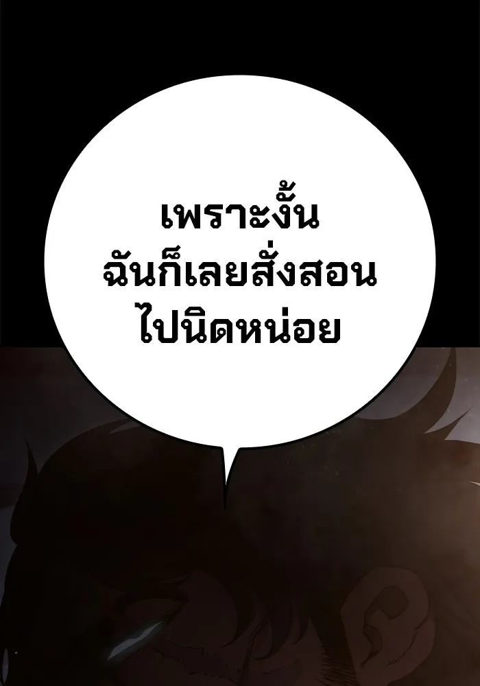 เยาวชนคนคุก ตอนที่ 3 รูปที่ 28