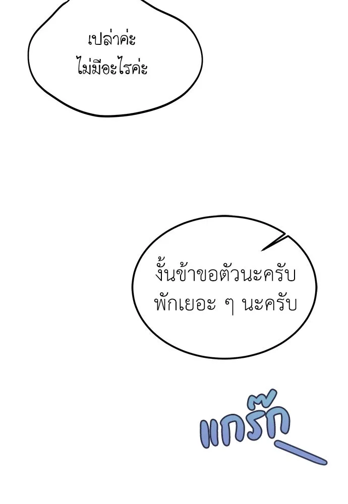 บุปผาลบคมดาบ ตอนที่ 37 รูปที่ 59