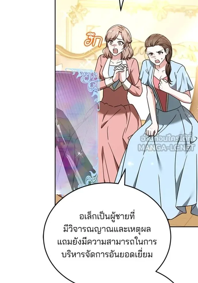 เจ้าสาวอัคนีดำ ตอนที่ 82 รูปที่ 113