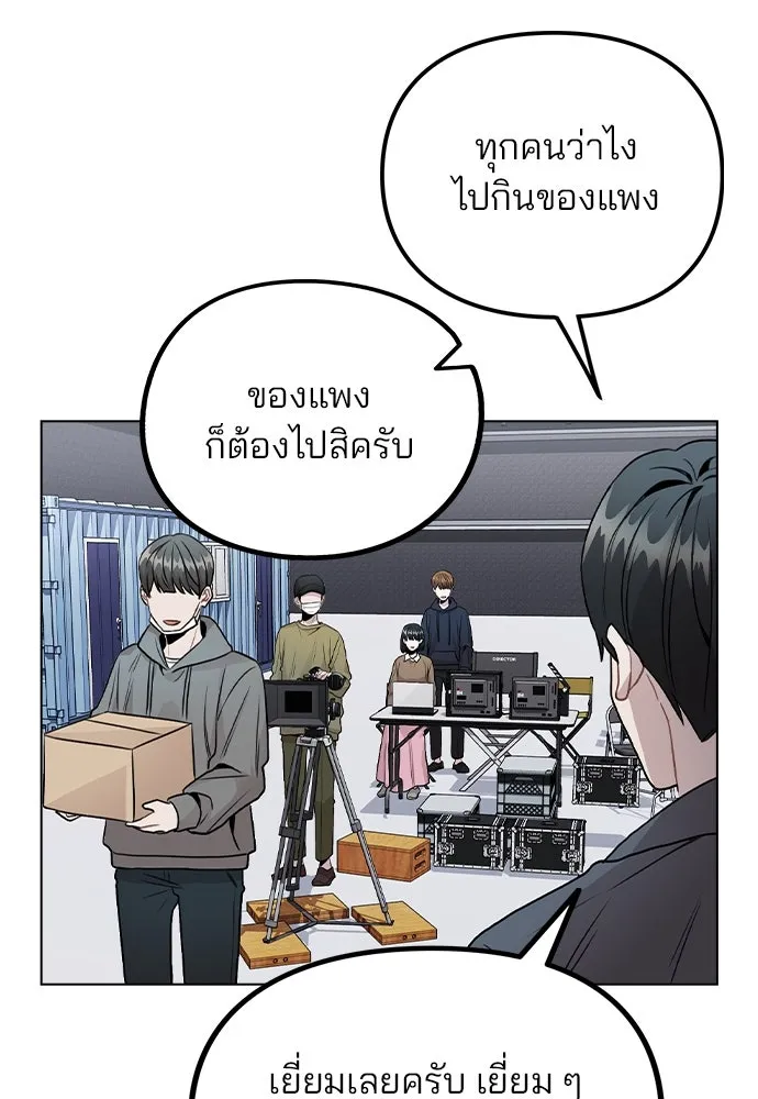 รักผิดแผน ตอนที่ 20 รูปที่ 22