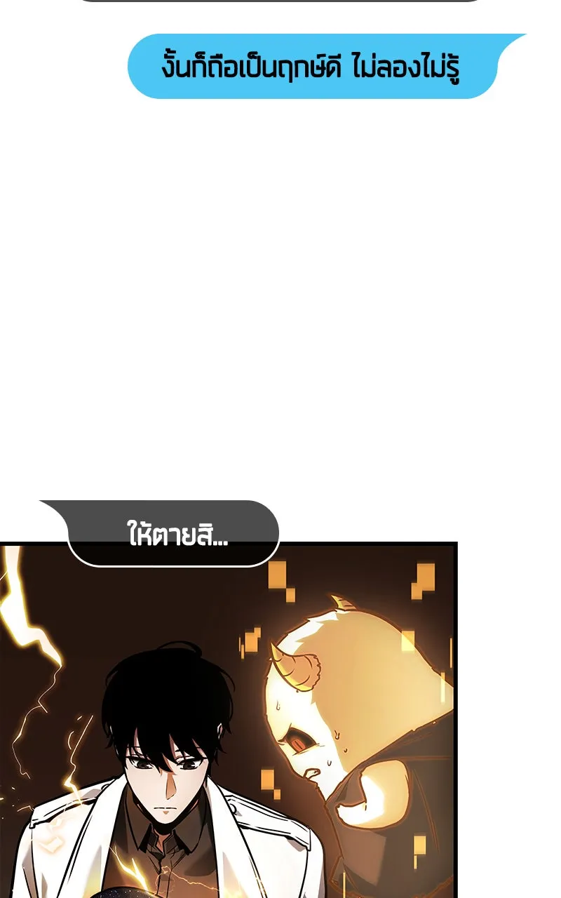 Omniscient Reader อ่านชะตาวันสิ้นโลก ตอนที่ 26 ผู้ทำลายบทละคร (4) รูปที่ 5