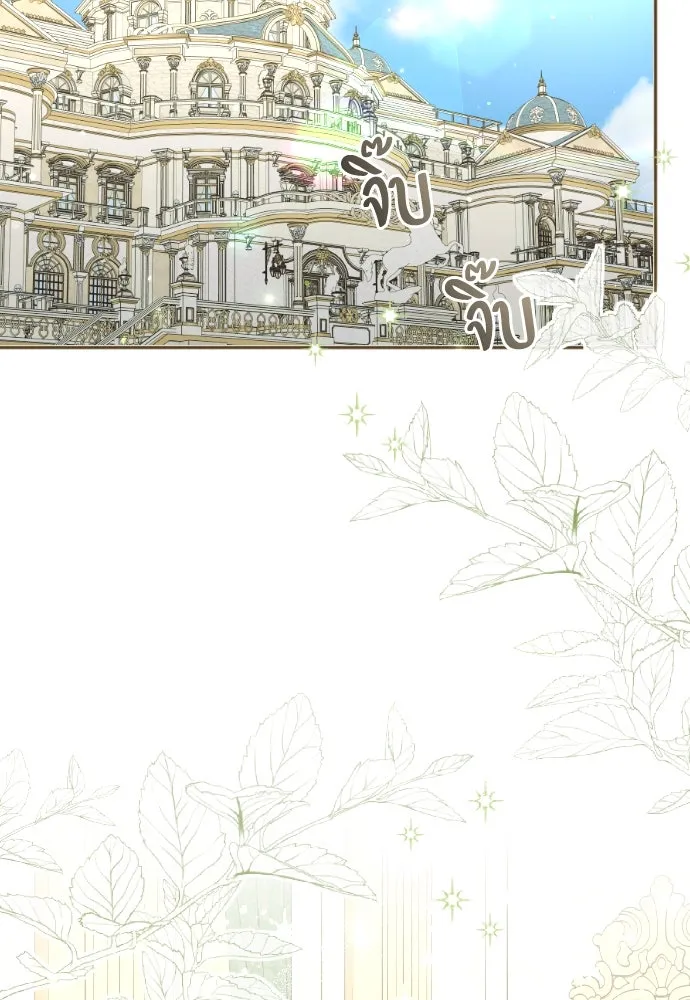 แด่ใจที่ไร้รัก ตอนที่ 19 รูปที่ 14