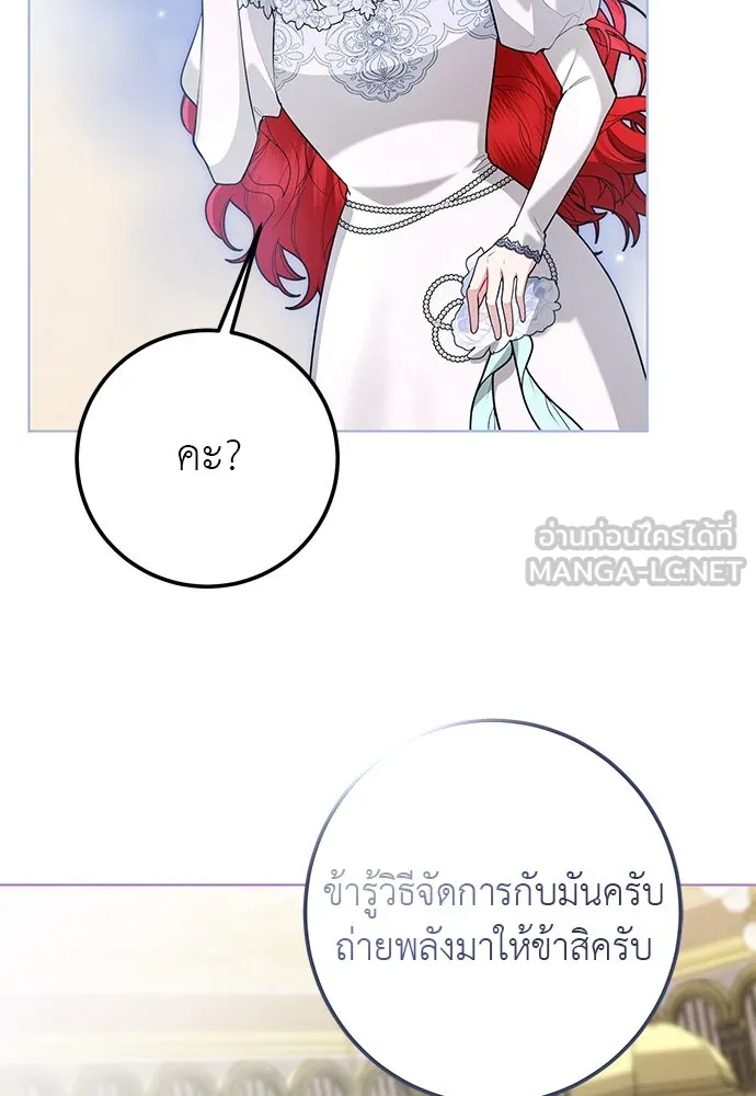 บุปผาลบคมดาบ ตอนที่ 61 รูปที่ 42