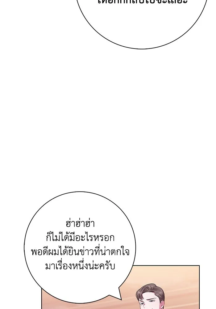 ฉันกลายเป็นแม่พระเอกนิยายจอมเสเพล ตอนที่ 42 รูปที่ 46