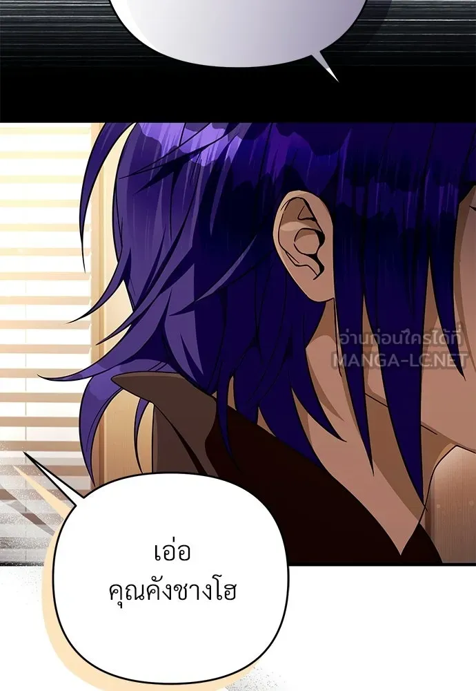 เชื่อเถอะ ฉันเป็นฮันเตอร์ห่วยแตก ตอนที่ 94 รูปที่ 48