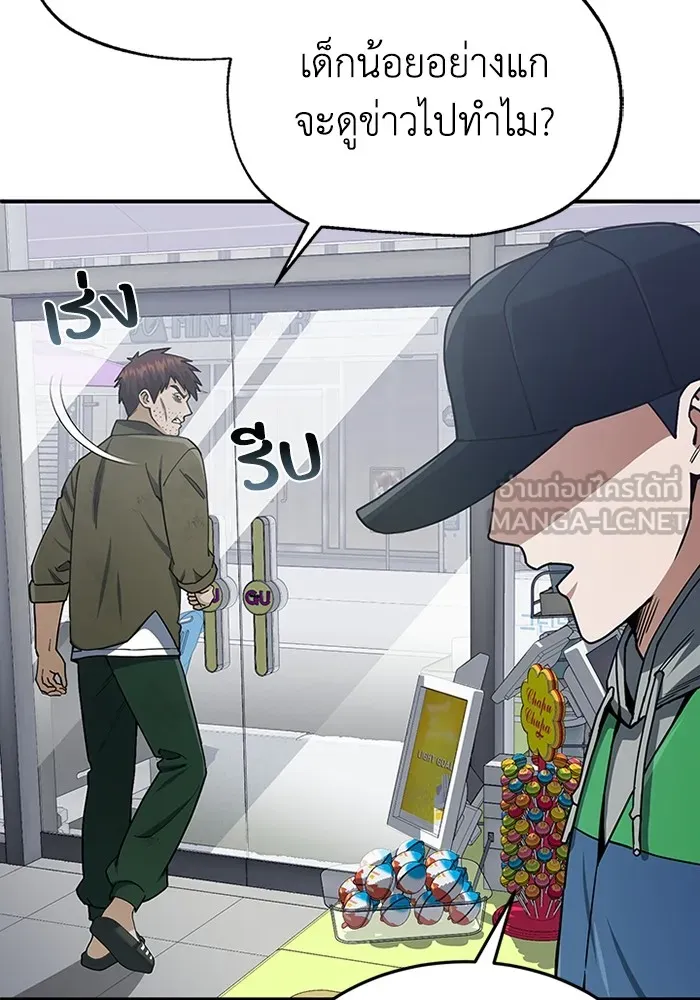 อัจฉริยะนอกคอก ตอนที่ 61 รูปที่ 24