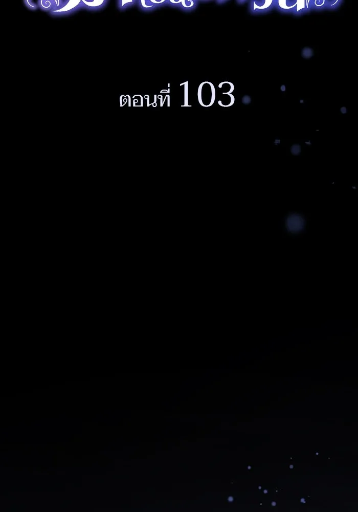 คุณหนูย้อนเวลามาเป็นอัศวิน ตอนที่ 103 รูปที่ 20