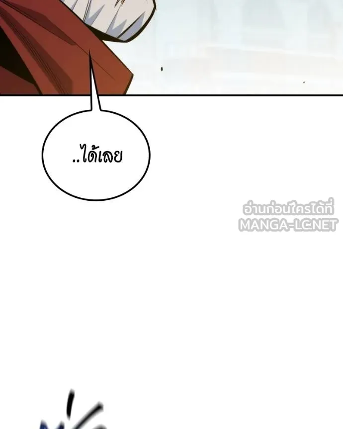 แยกร่างล่าอัตโนมัติ ตอนที่ 128 รูปที่ 58