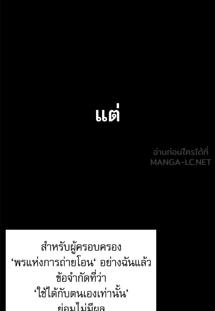 ชำแหละอะคาเดมี ตอนที่ 42 รูปที่ 116