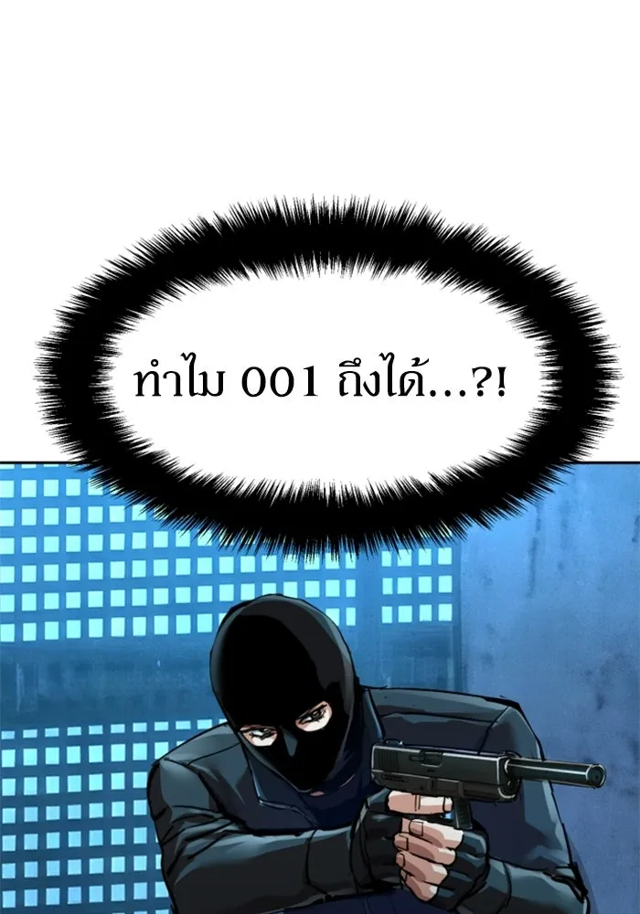 พี่ชายสายบอดี้การ์ด ตอนที่ 275 รูปที่ 119