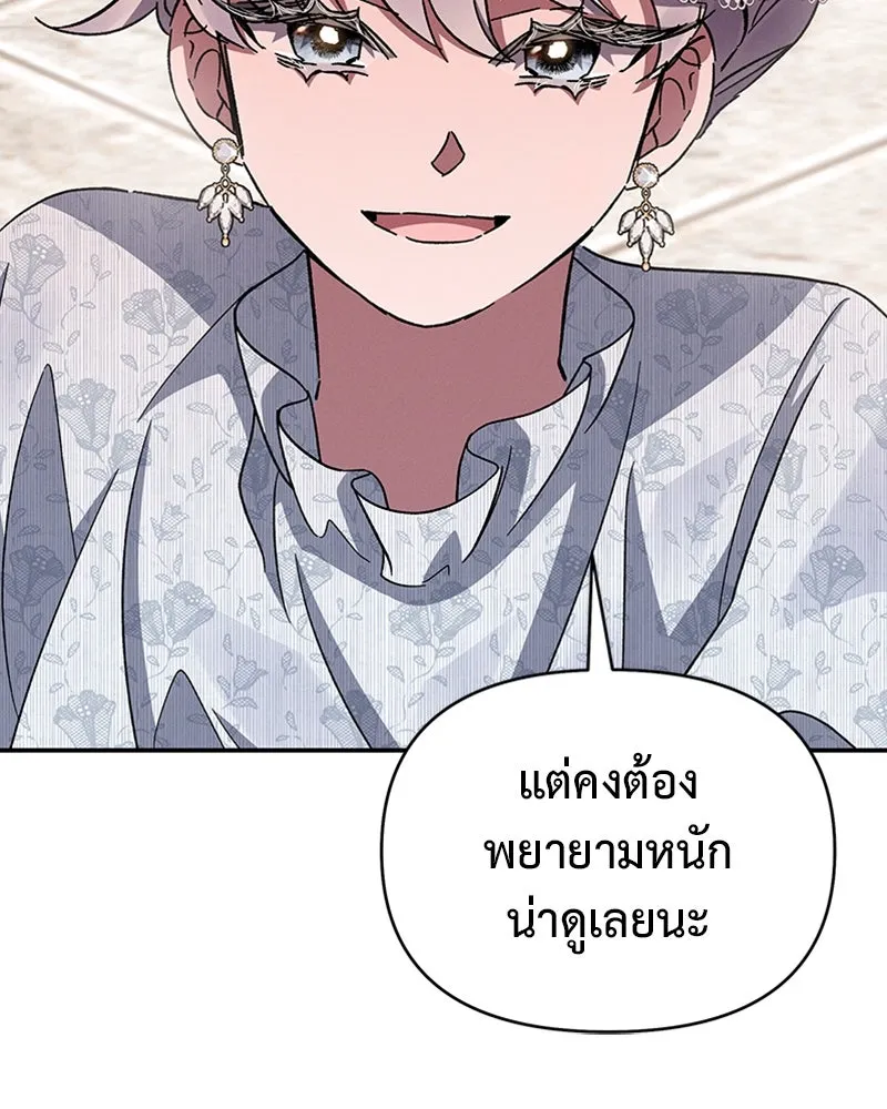 โอ้ ศัตรูที่รัก ตอนที่ 26 รูปที่ 62