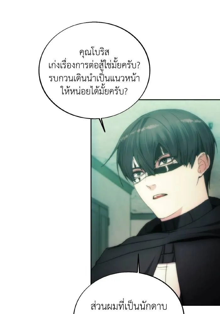 ศึกชิงบัลลังก์เทพเจ้ ตอนที่ 76 รูปที่ 95