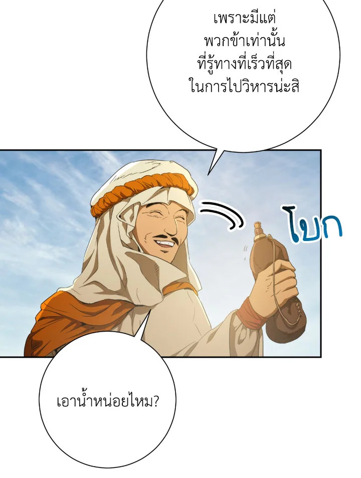 พลทหารโครงกระดูกผู้ม ตอนที่ 108 รูปที่ 26