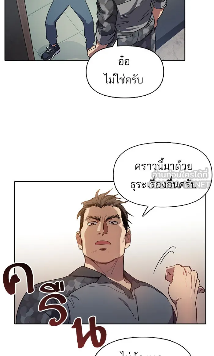 My S-Class Hunters ตอนที่ 17 คนของฉัน (2) รูปที่ 54